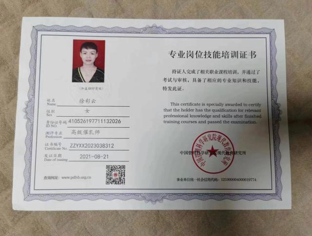徐阿姨缩略图3