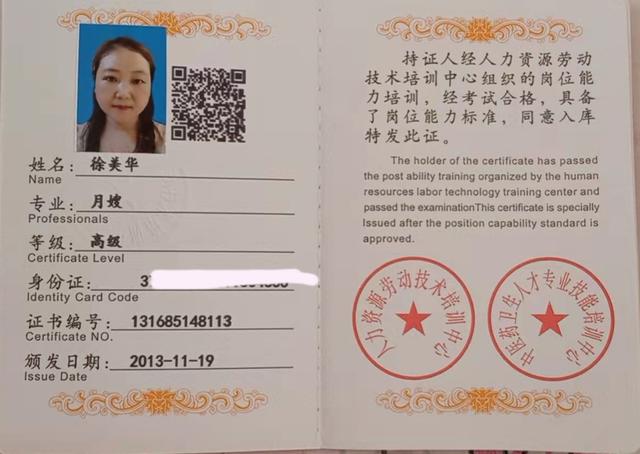 徐阿姨工作生活照11
