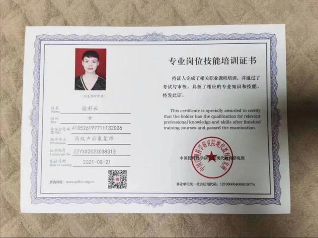 徐阿姨缩略图6