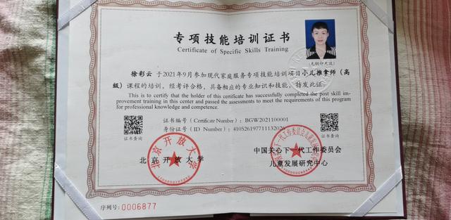 徐阿姨缩略图4