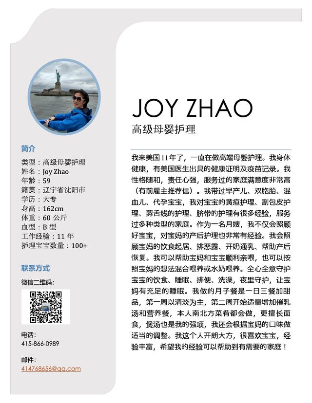Z阿姨缩略图2