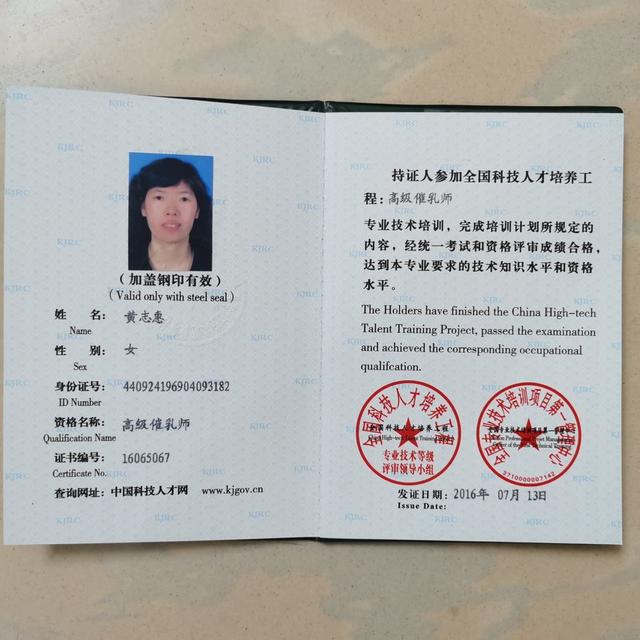 黄阿姨缩略图5