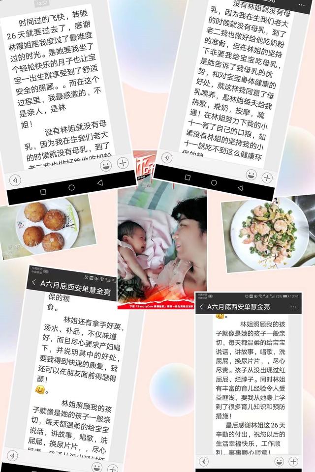 林阿姨缩略图4