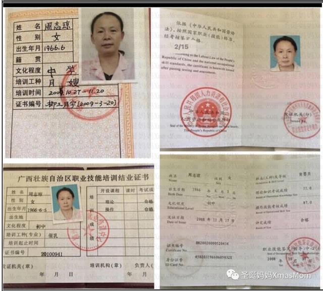 周阿姨工作生活照9