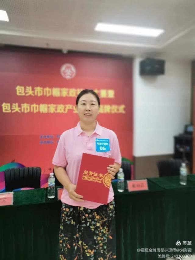 刘阿姨缩略图4