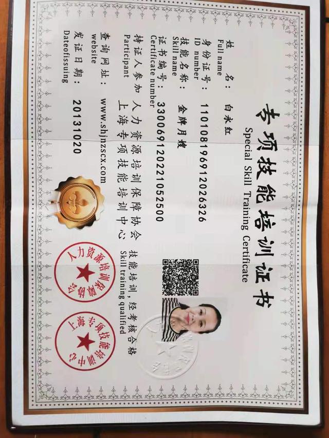 白阿姨缩略图8
