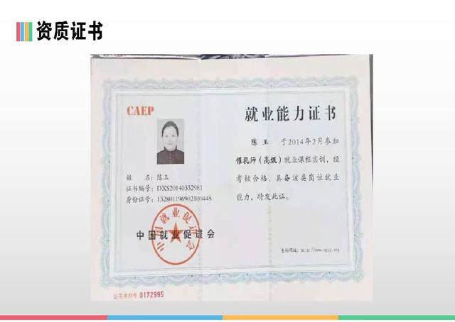 陈阿姨缩略图8