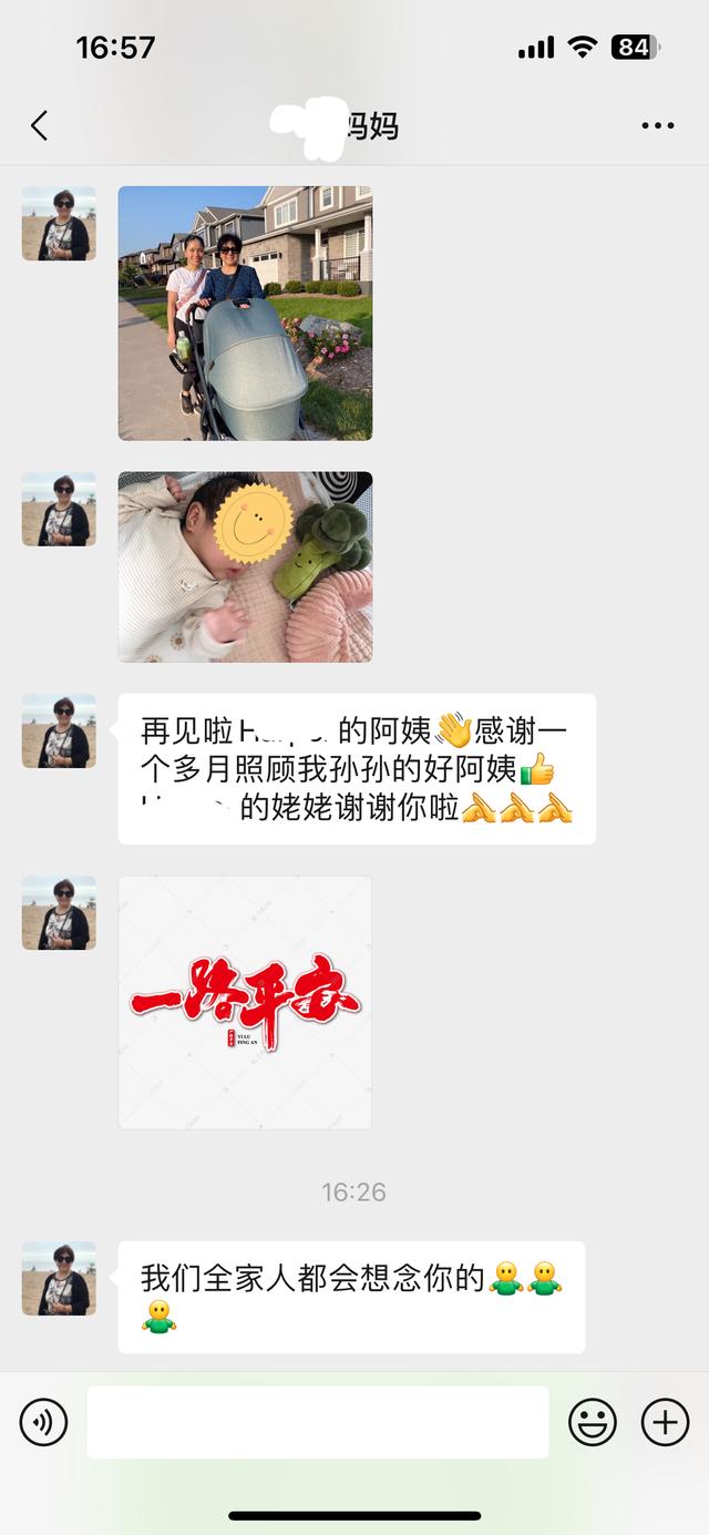 L阿姨缩略图3