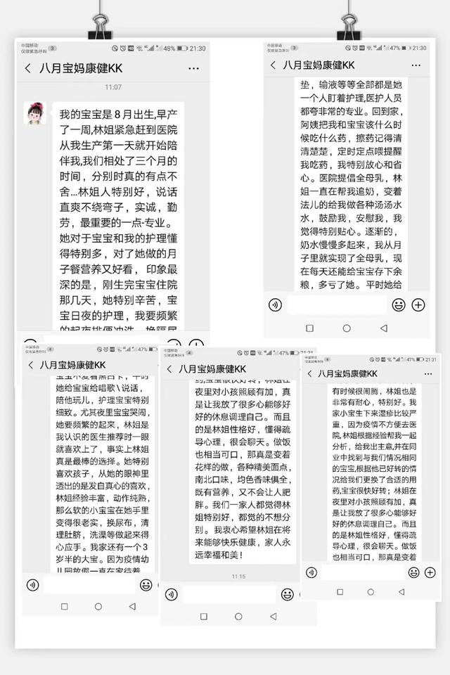 林阿姨缩略图6