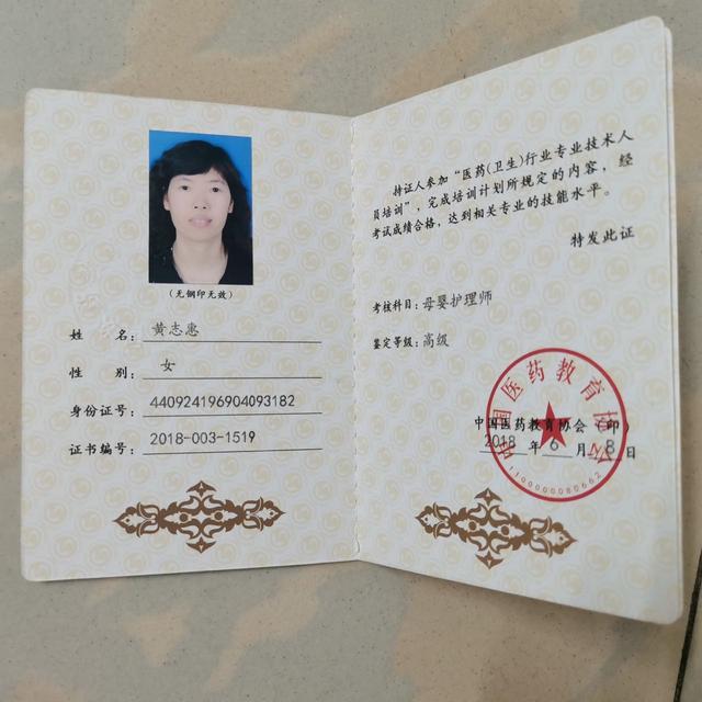 黄阿姨缩略图6