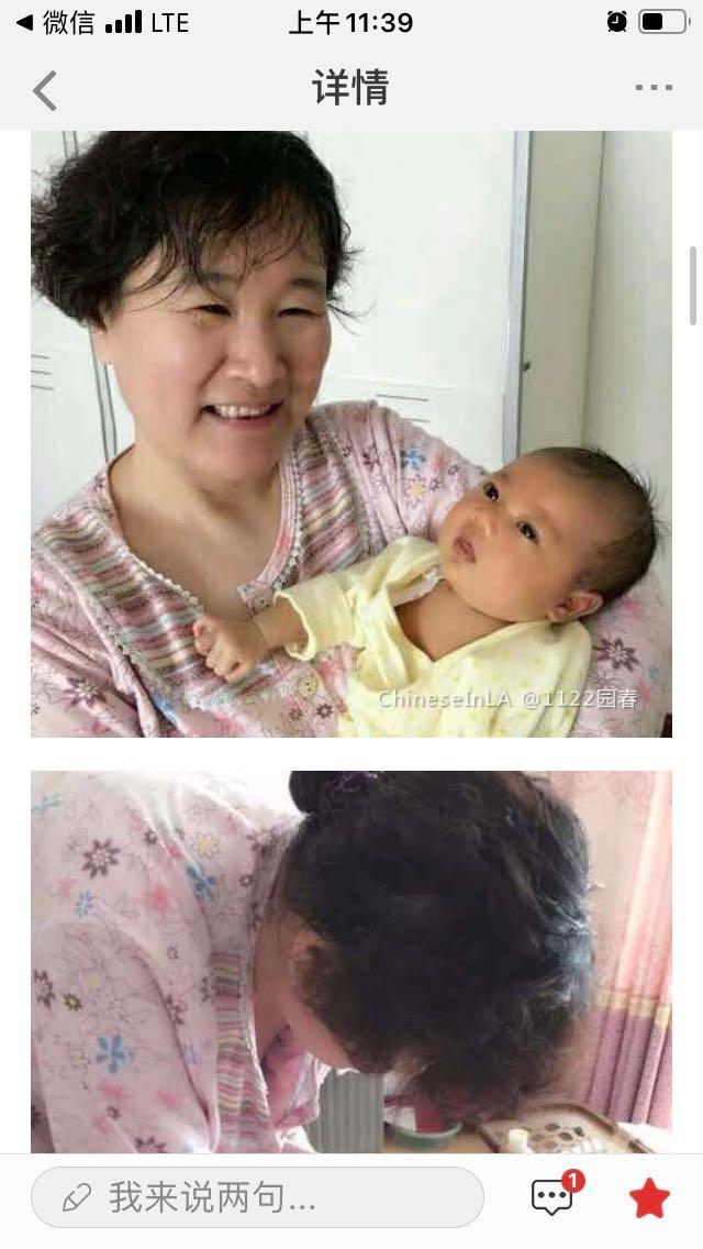 张阿姨缩略图3