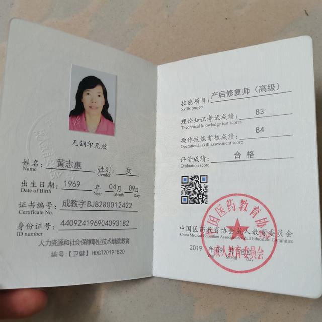 黄阿姨缩略图7