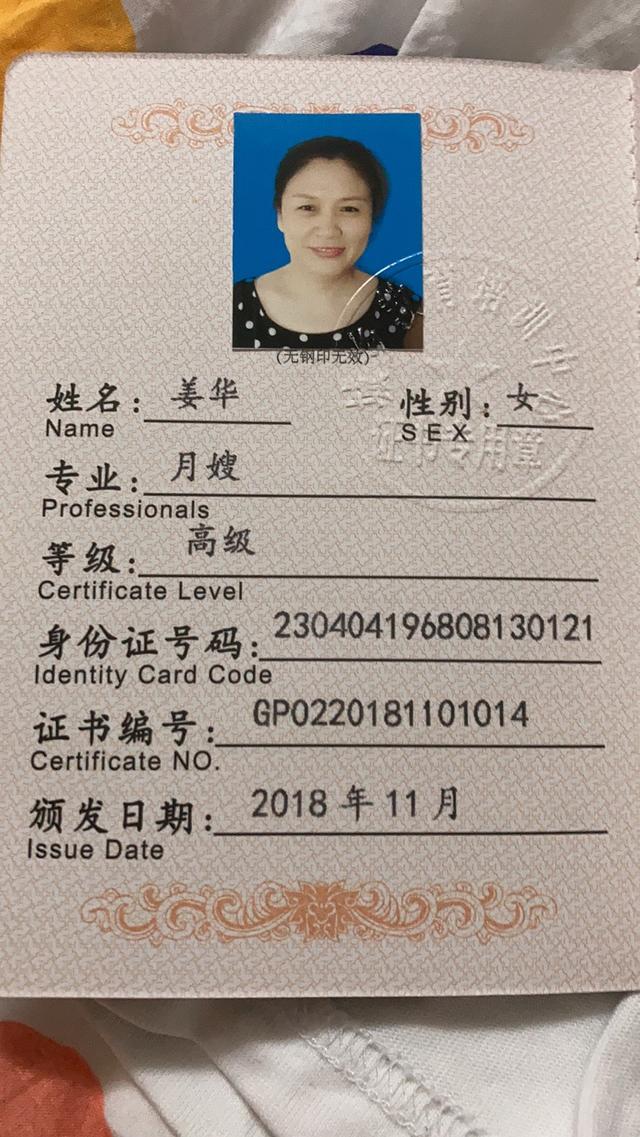 姜阿姨工作生活照10