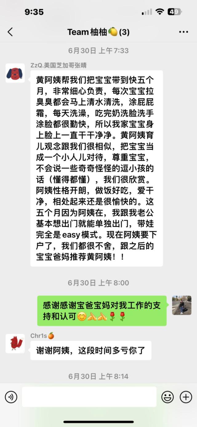 黄阿姨缩略图8