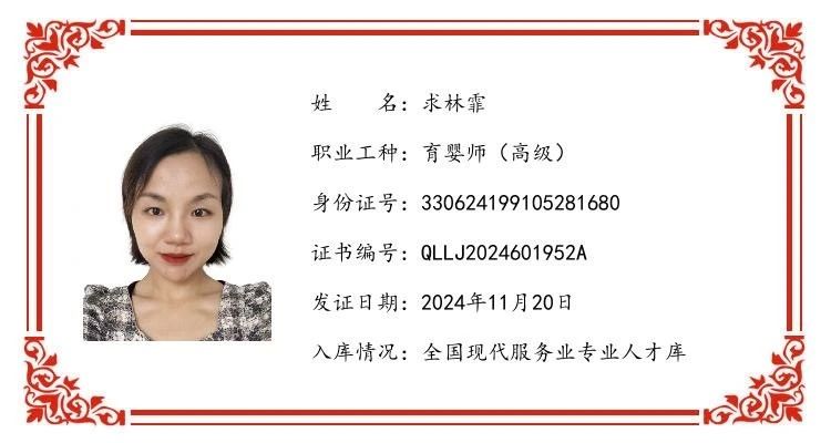 求阿姨缩略图3