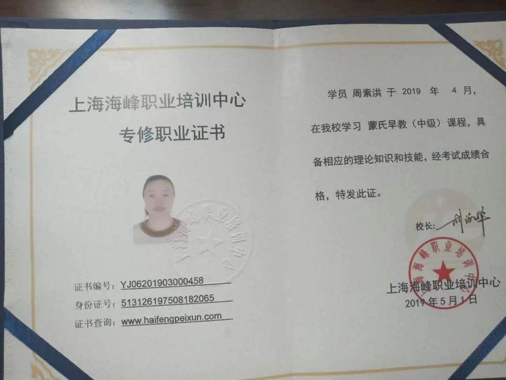 周阿姨缩略图2
