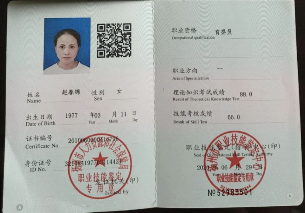 赵阿姨缩略图5