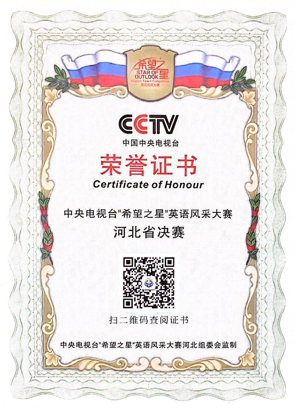 常师傅职业证书8