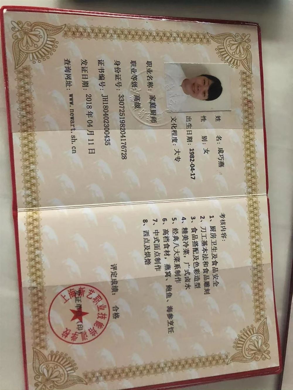 成阿姨缩略图6