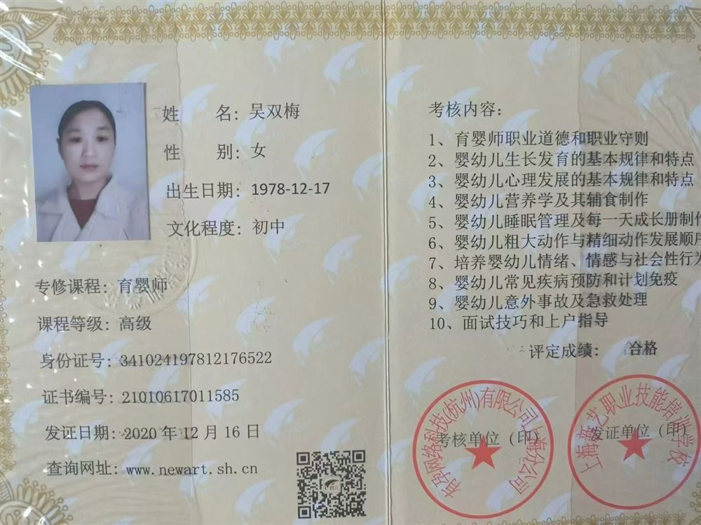吴阿姨工作生活照5