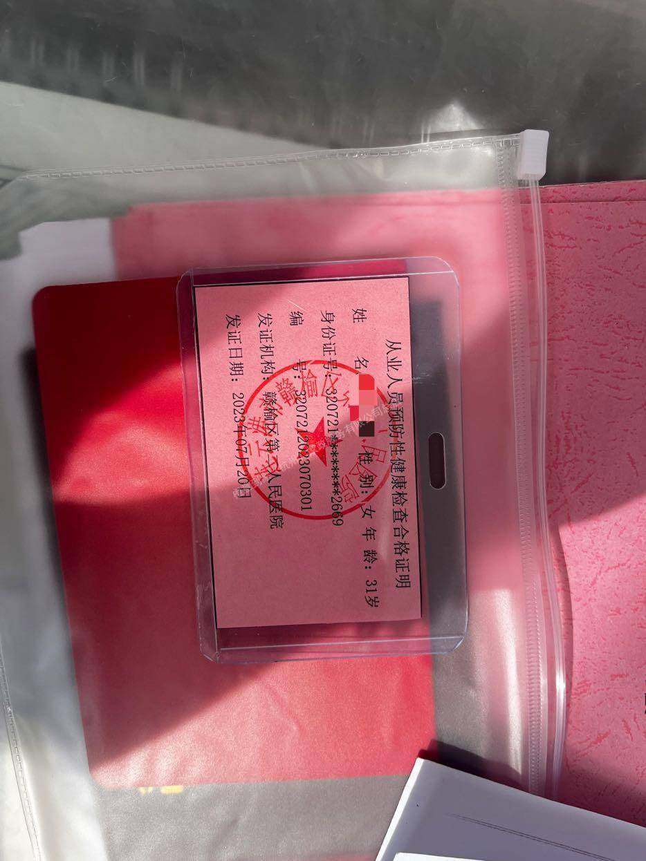 王阿姨职业证书2