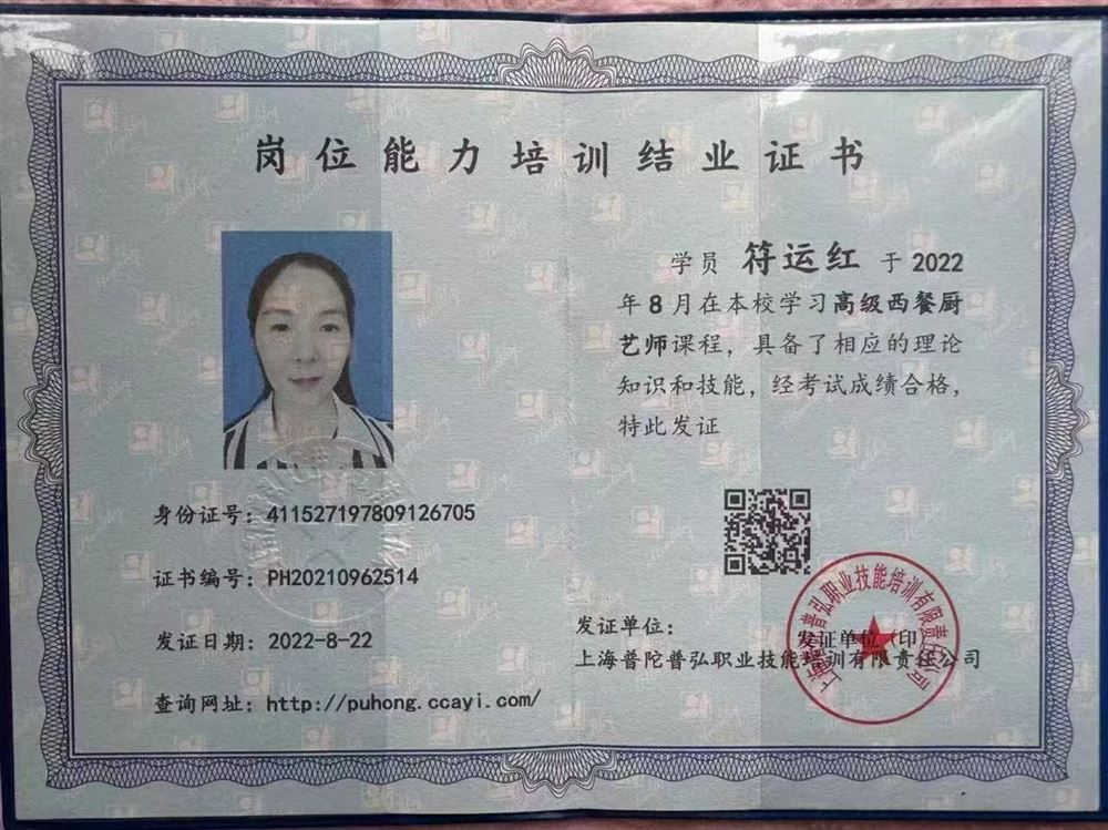 符阿姨工作生活照3