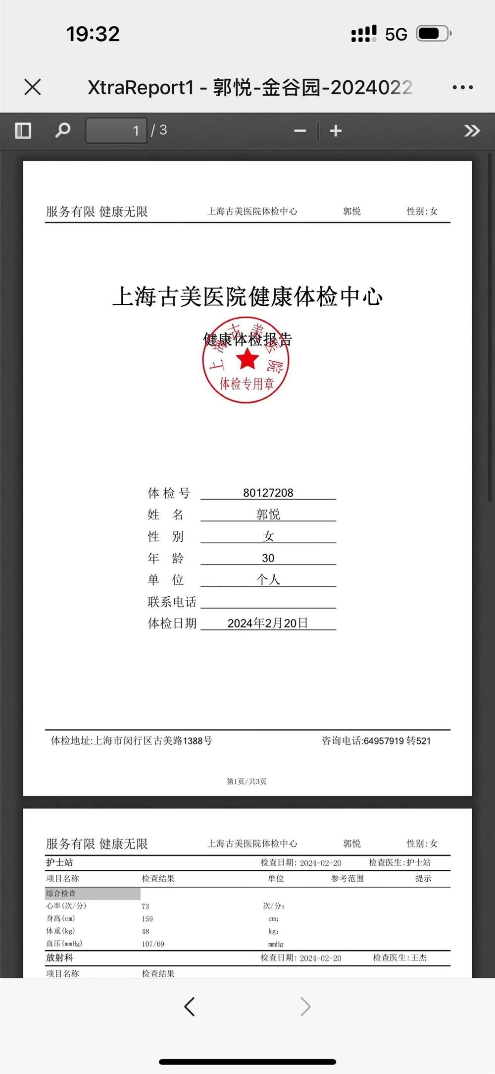 郭阿姨缩略图8
