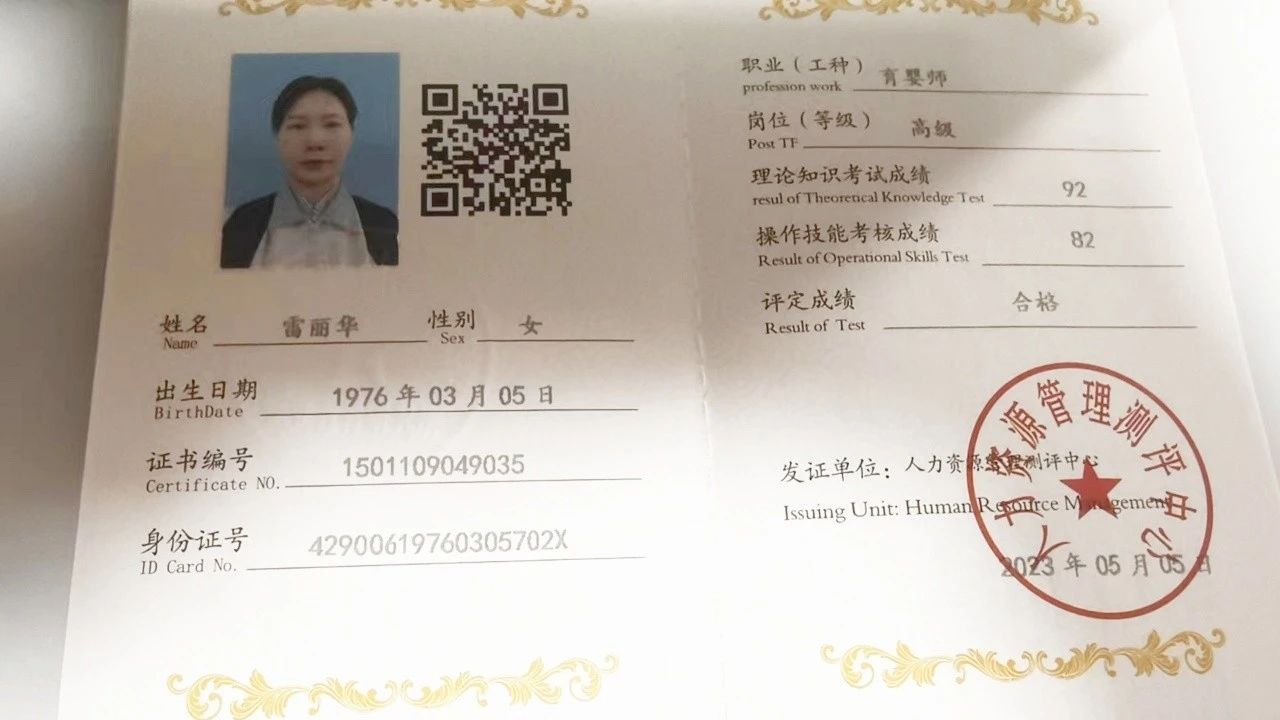 雷阿姨缩略图5