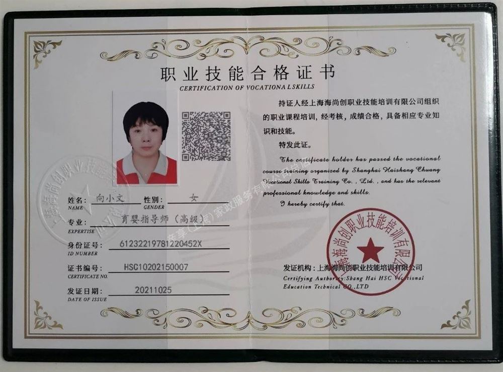 向阿姨缩略图6