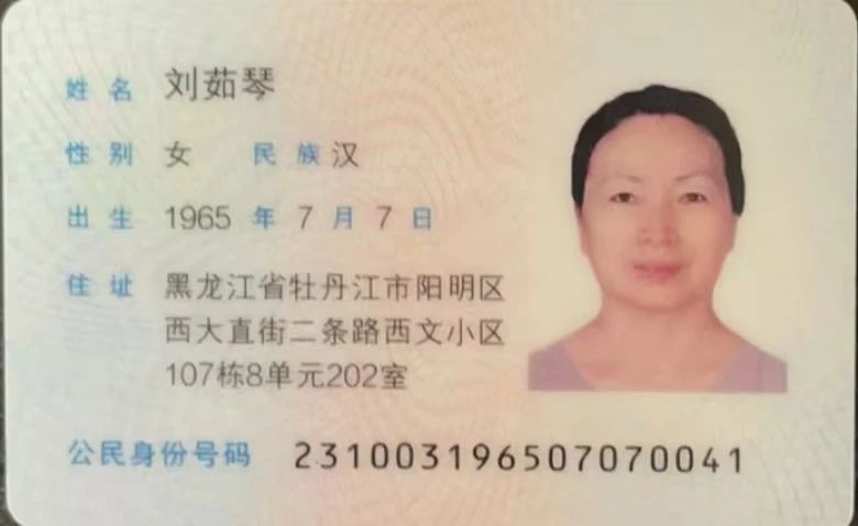 刘阿姨缩略图3