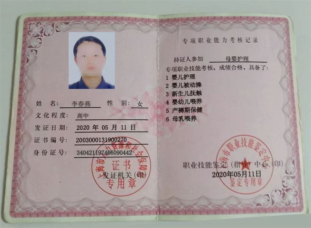 李阿姨工作生活照4