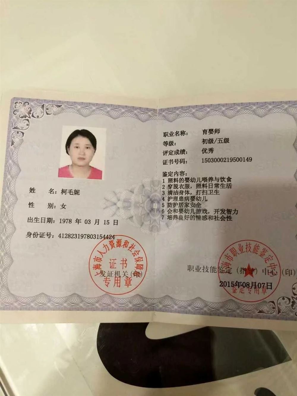 柯阿姨缩略图4