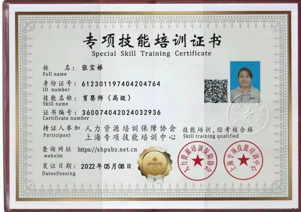 张阿姨缩略图4