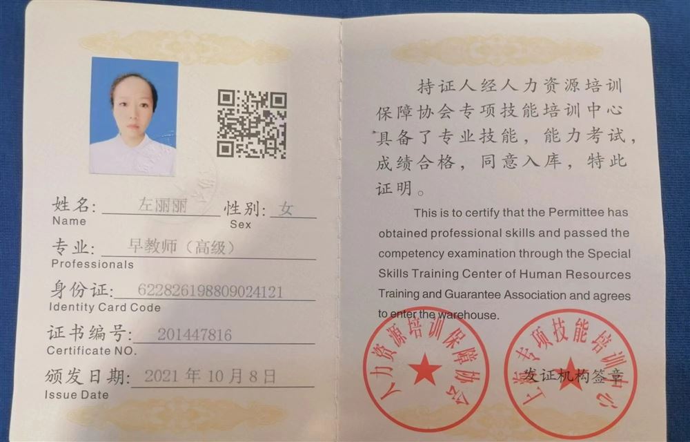 左阿姨缩略图2