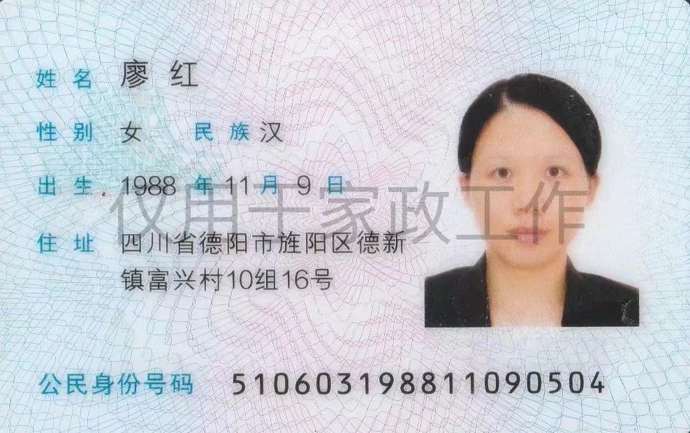 廖阿姨缩略图3