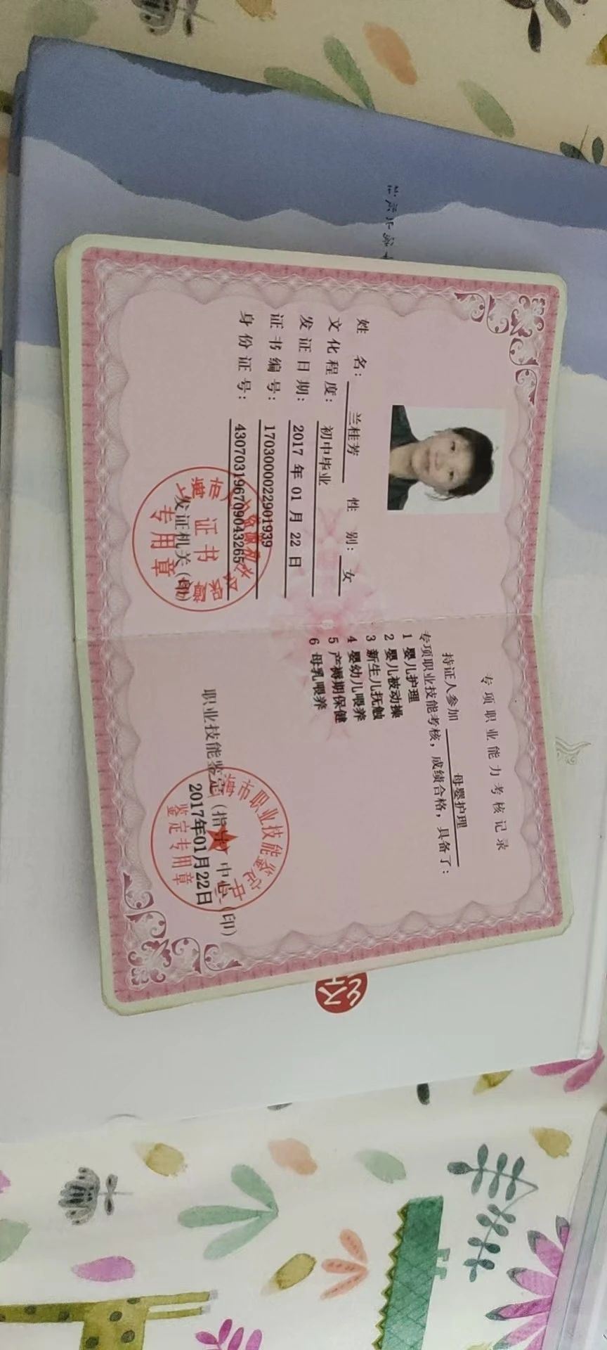 兰阿姨缩略图6