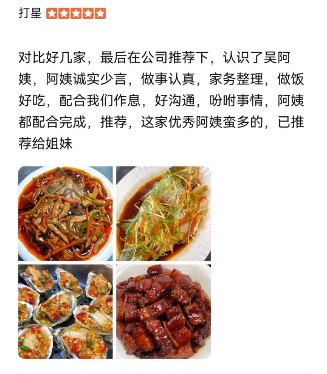 吴阿姨缩略图5