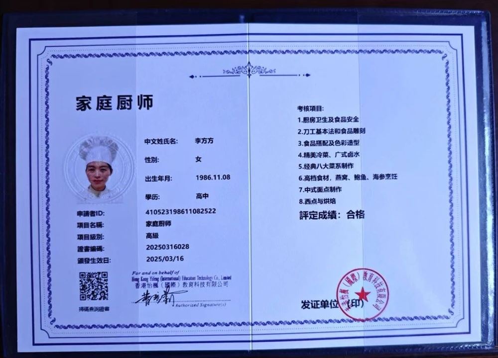 李阿姨缩略图6