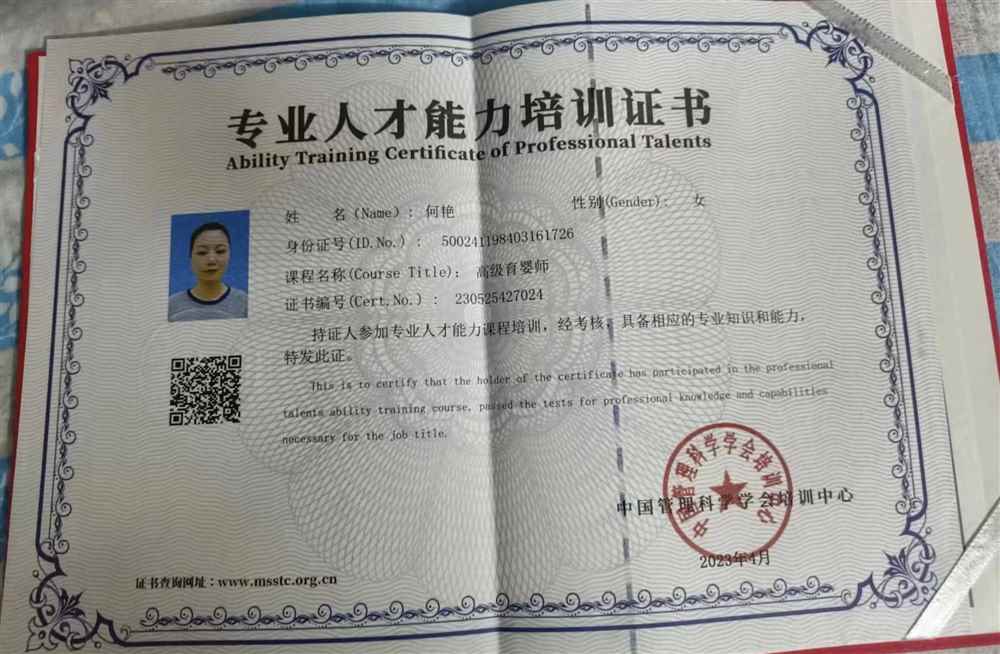 何阿姨缩略图3