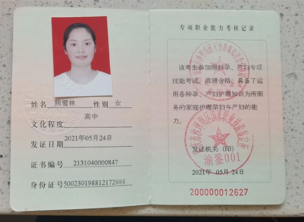 熊阿姨缩略图5