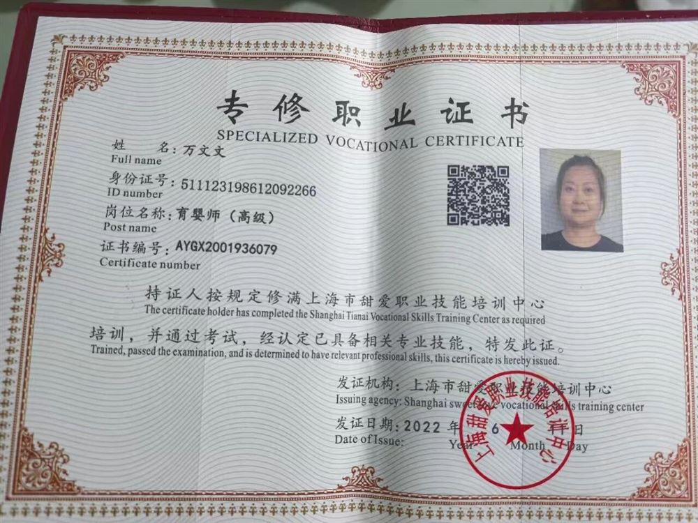 万阿姨缩略图8