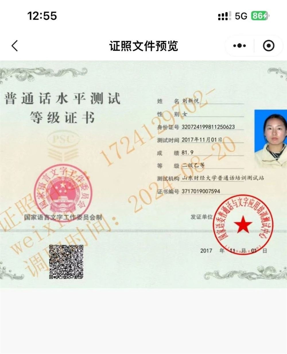 刘阿姨缩略图3