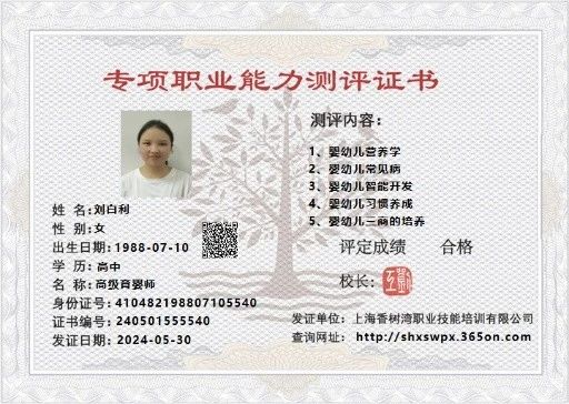 刘阿姨缩略图3