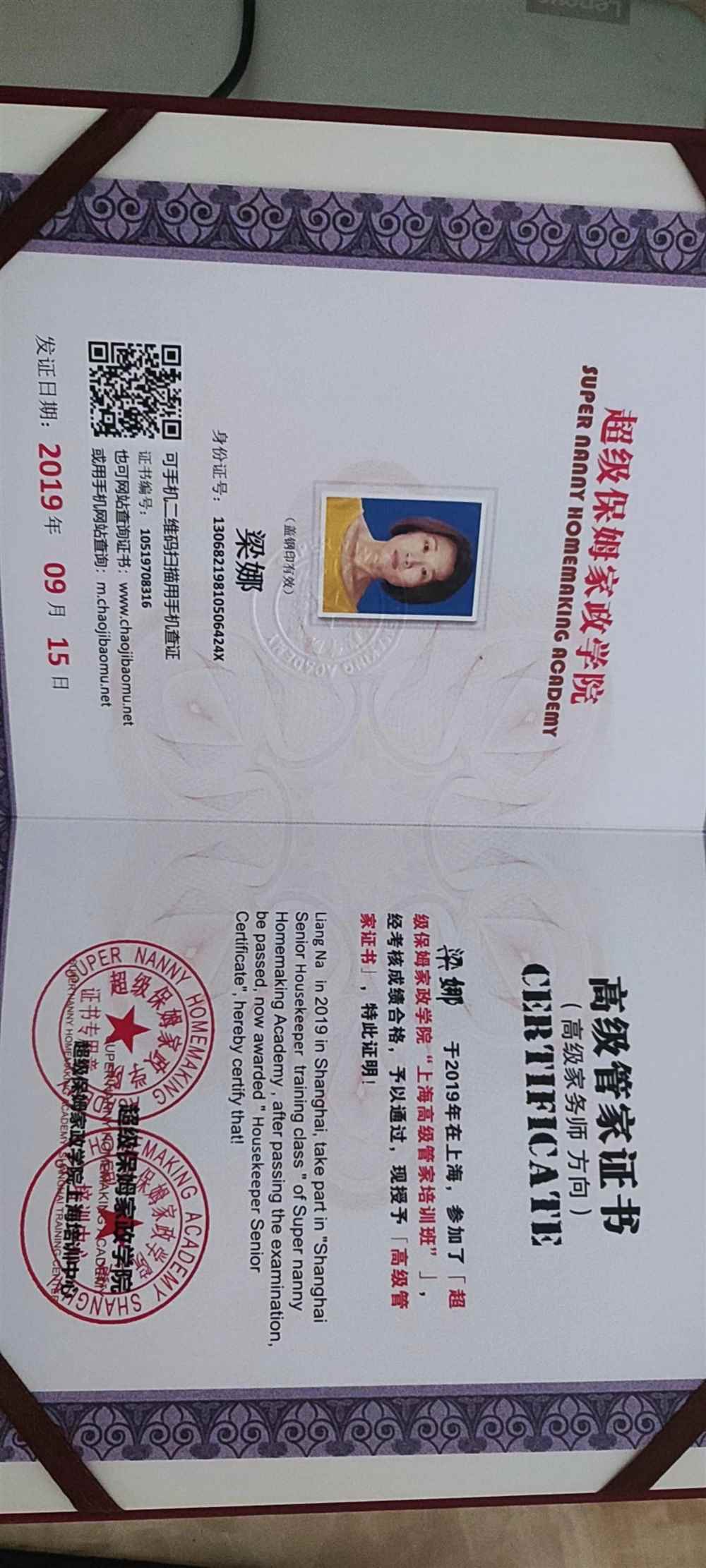 梁阿姨工作生活照9