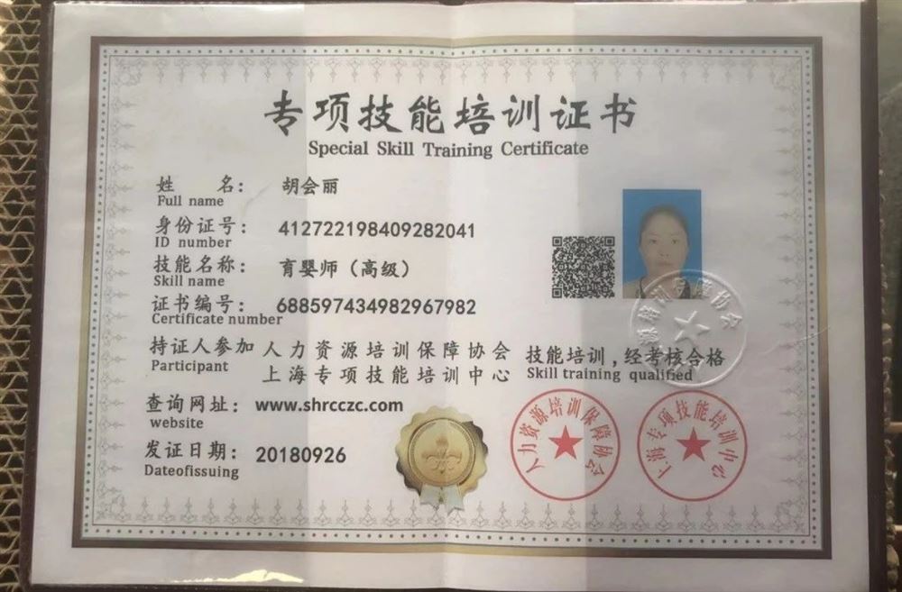 胡阿姨缩略图6