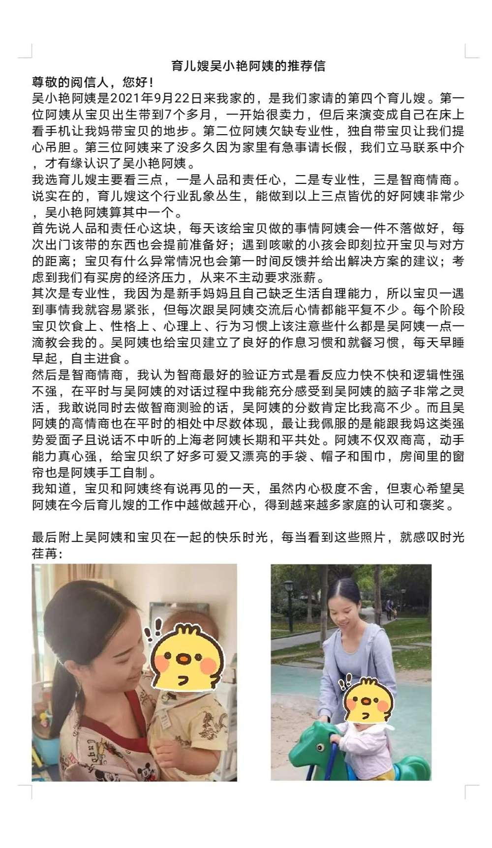 吴阿姨缩略图2