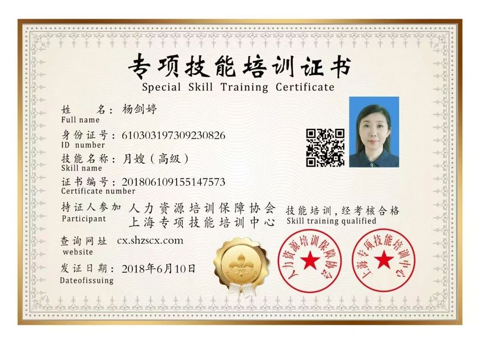 杨阿姨缩略图3