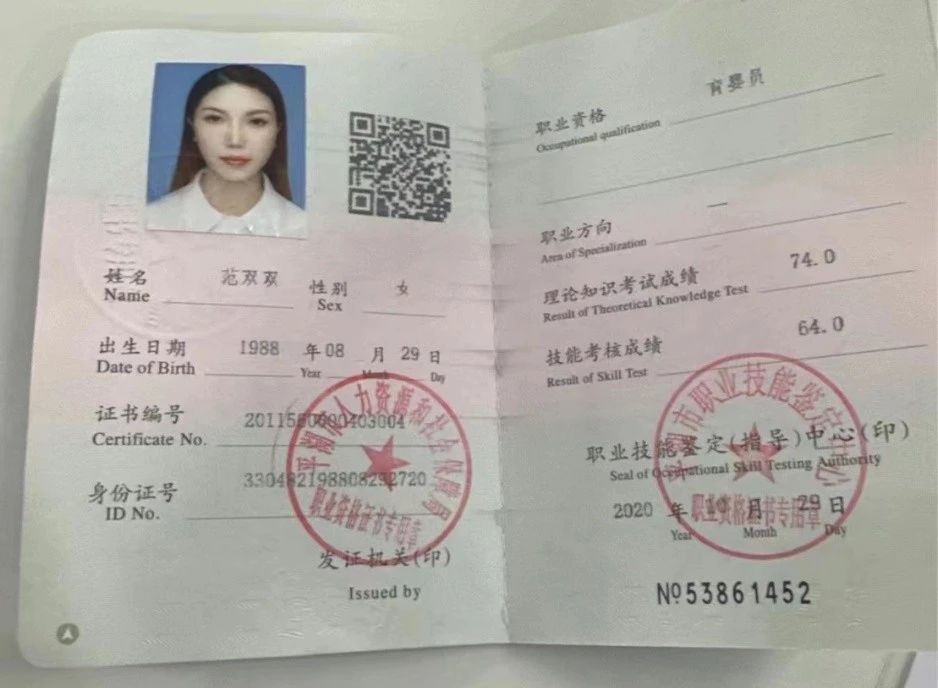 范阿姨缩略图2