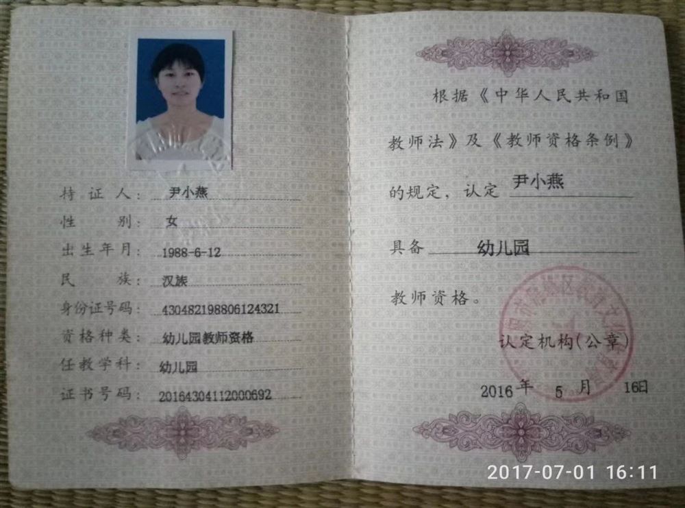 尹阿姨缩略图7