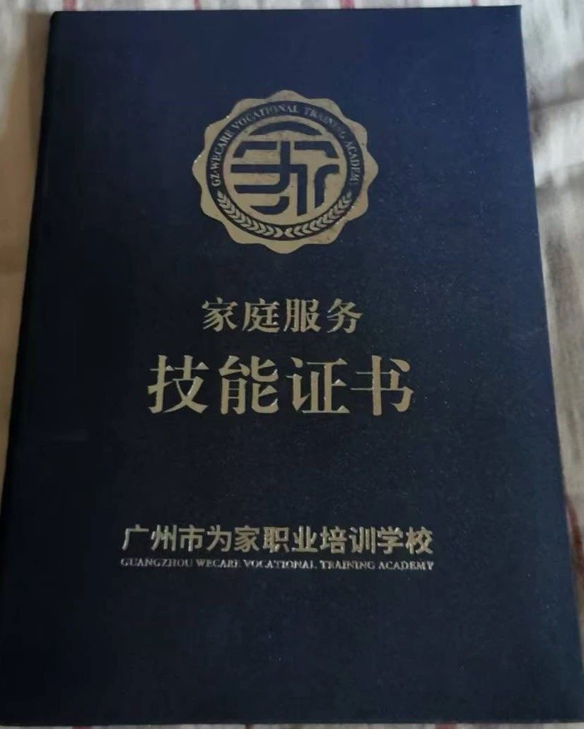 樊阿姨缩略图7